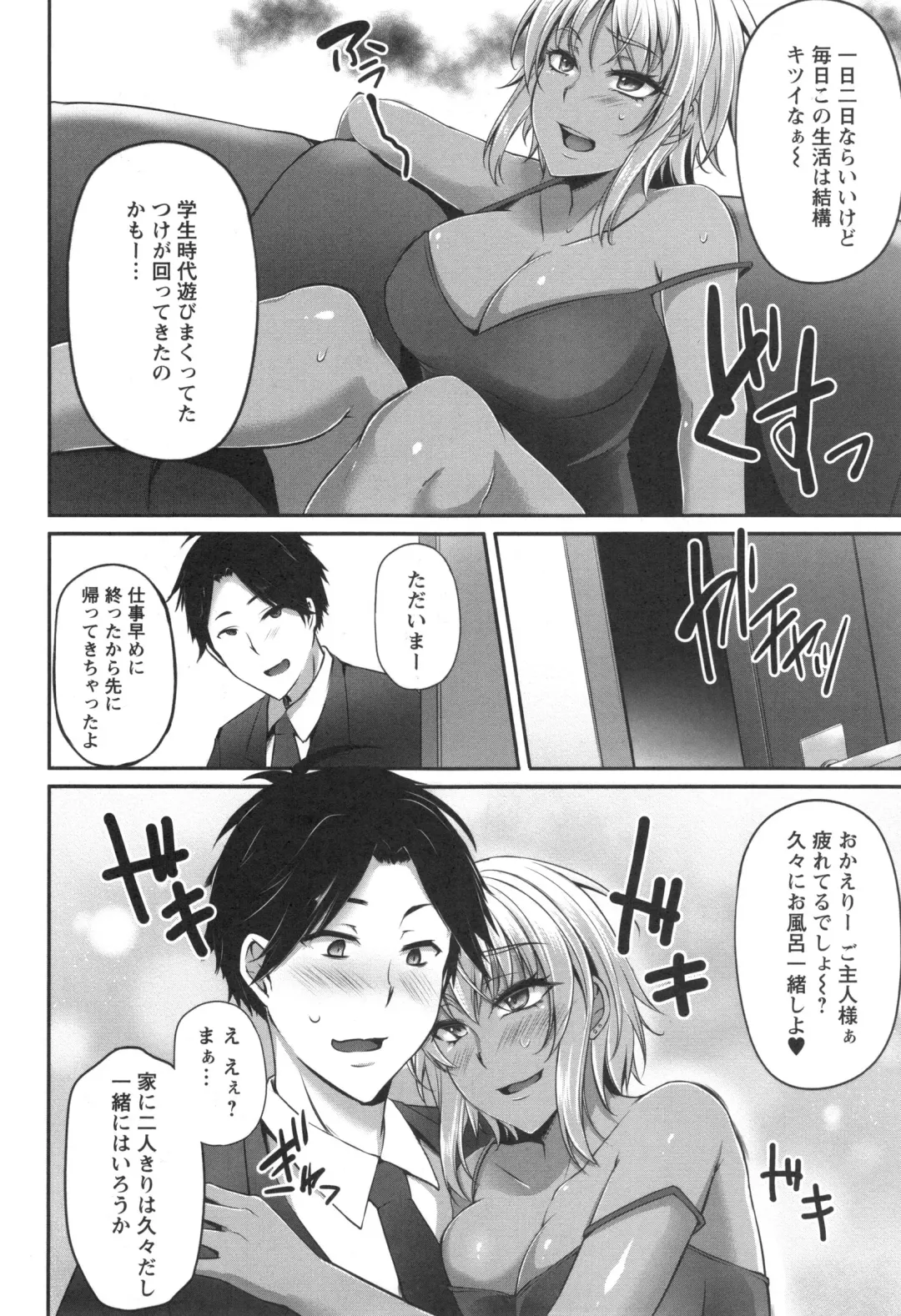 [Yukiguni Omaru] Junjou Try Inpouroku Fhentai - Page 109