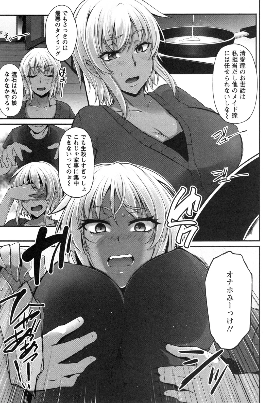 [Yukiguni Omaru] Junjou Try Inpouroku Fhentai - Page 112