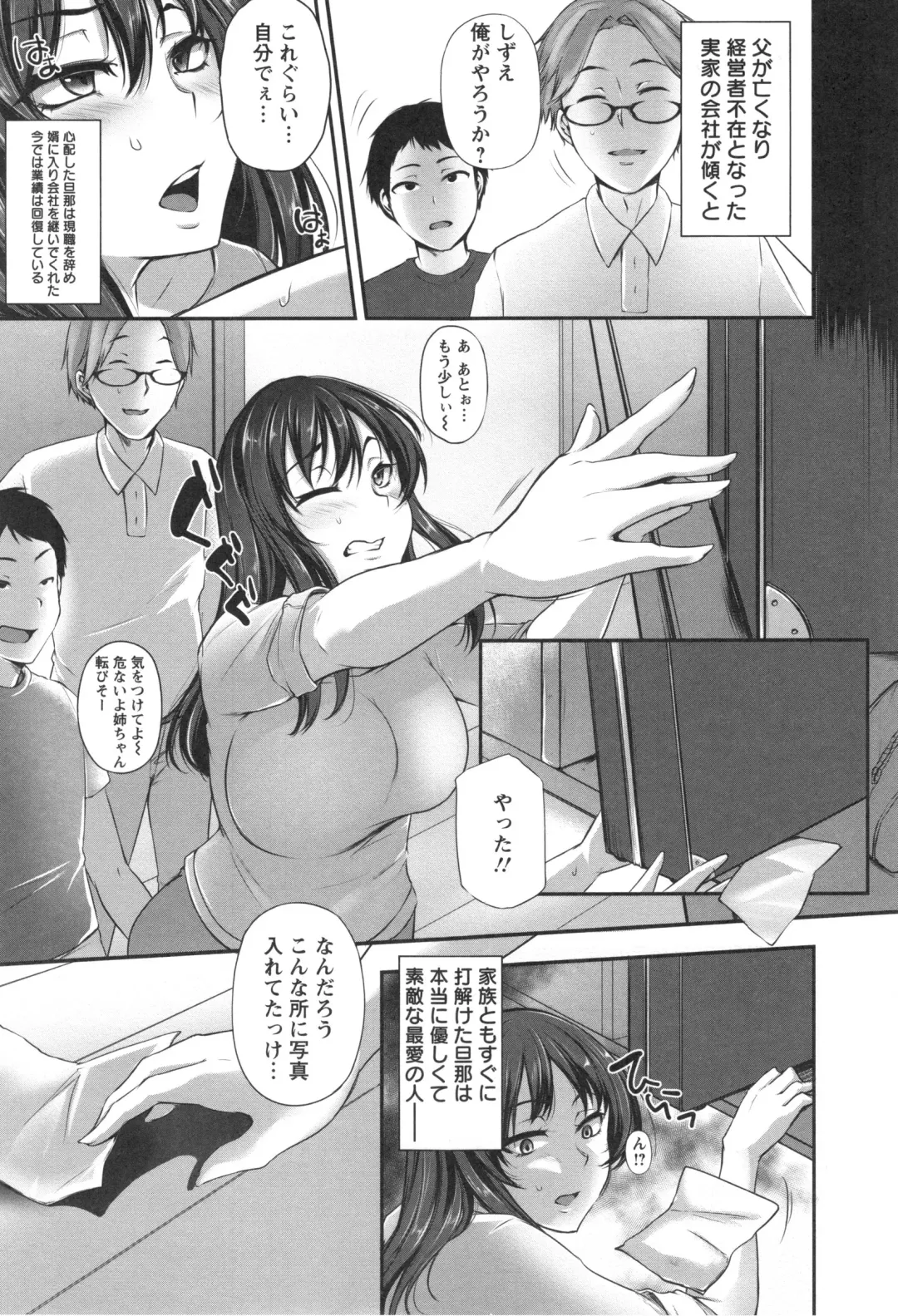 [Yukiguni Omaru] Junjou Try Inpouroku Fhentai - Page 120