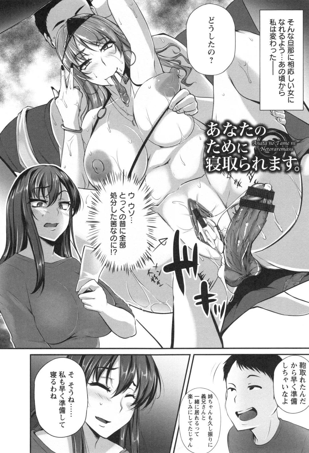 [Yukiguni Omaru] Junjou Try Inpouroku Fhentai - Page 121