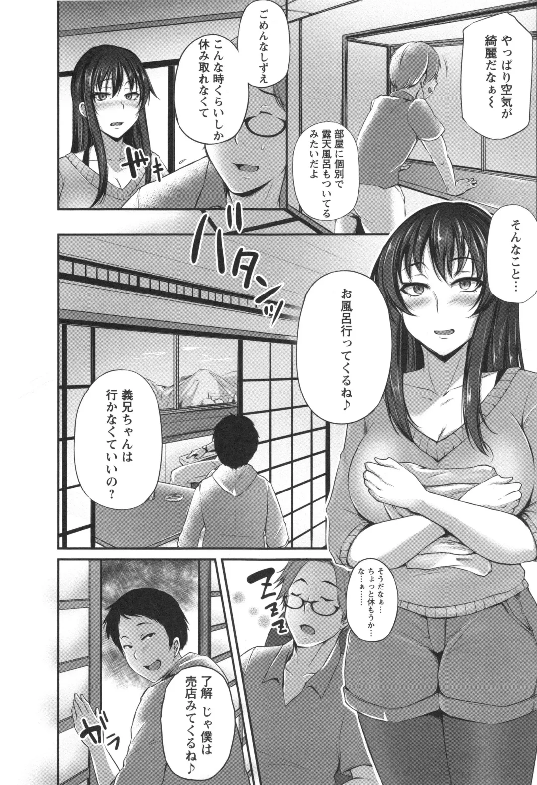 [Yukiguni Omaru] Junjou Try Inpouroku Fhentai - Page 123