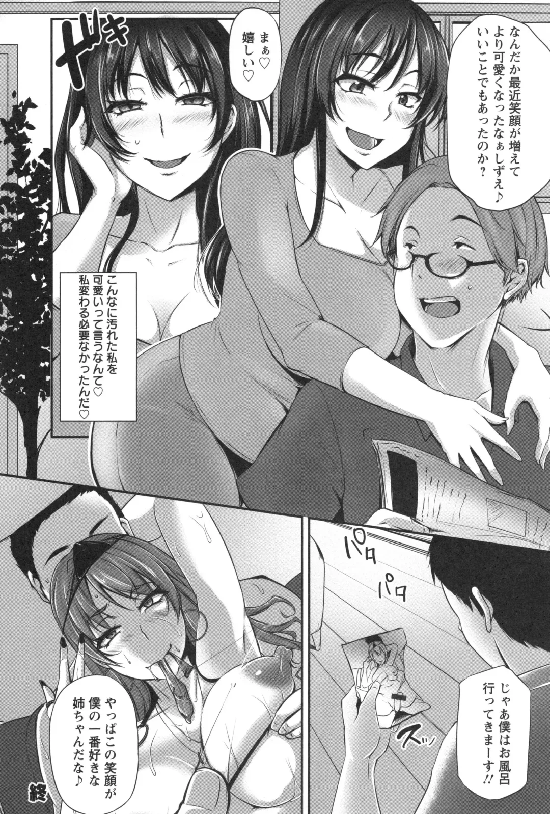 [Yukiguni Omaru] Junjou Try Inpouroku Fhentai - Page 139