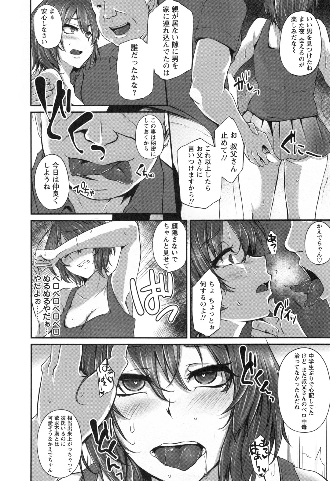 [Yukiguni Omaru] Junjou Try Inpouroku Fhentai - Page 145