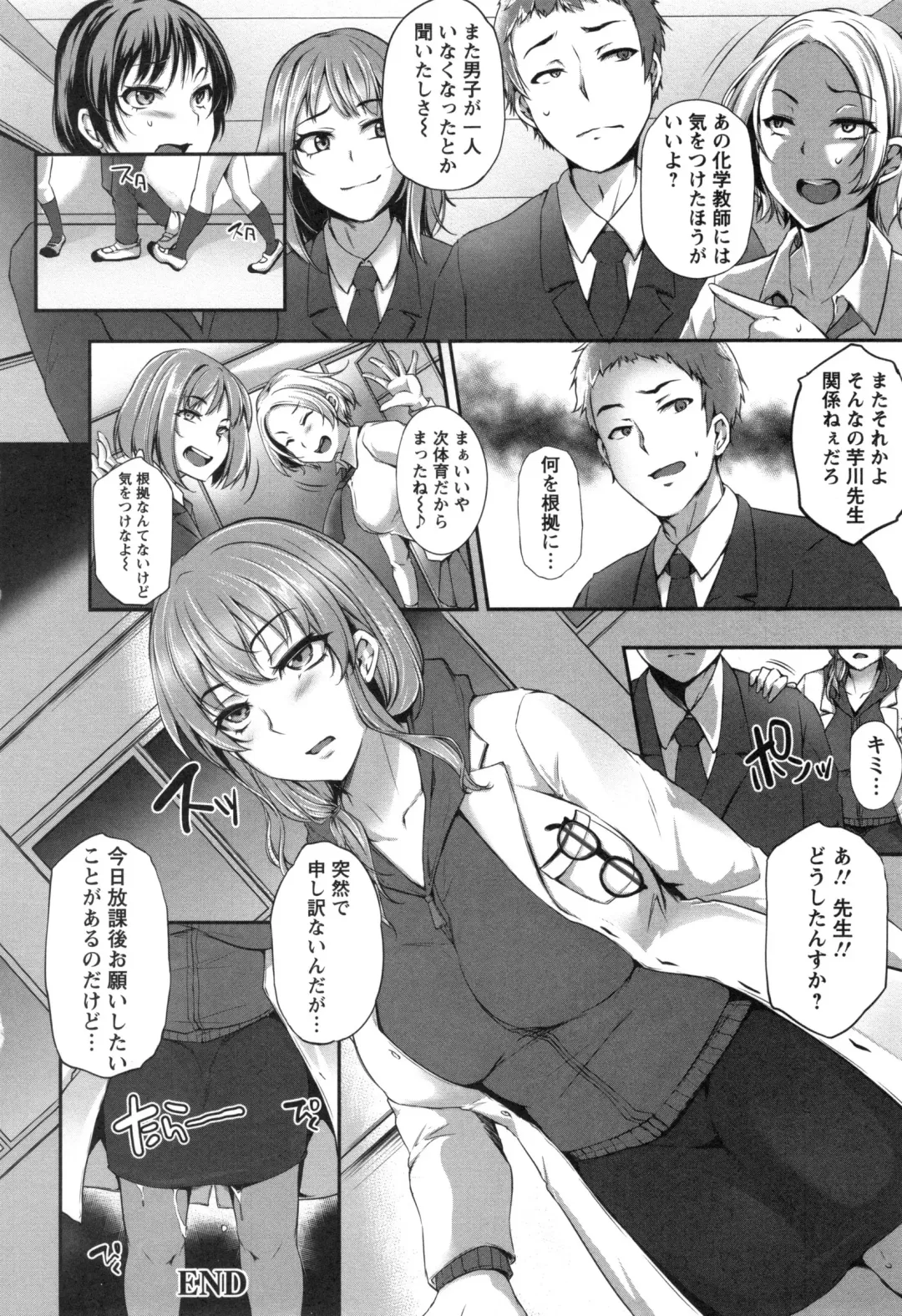 [Yukiguni Omaru] Junjou Try Inpouroku Fhentai - Page 183