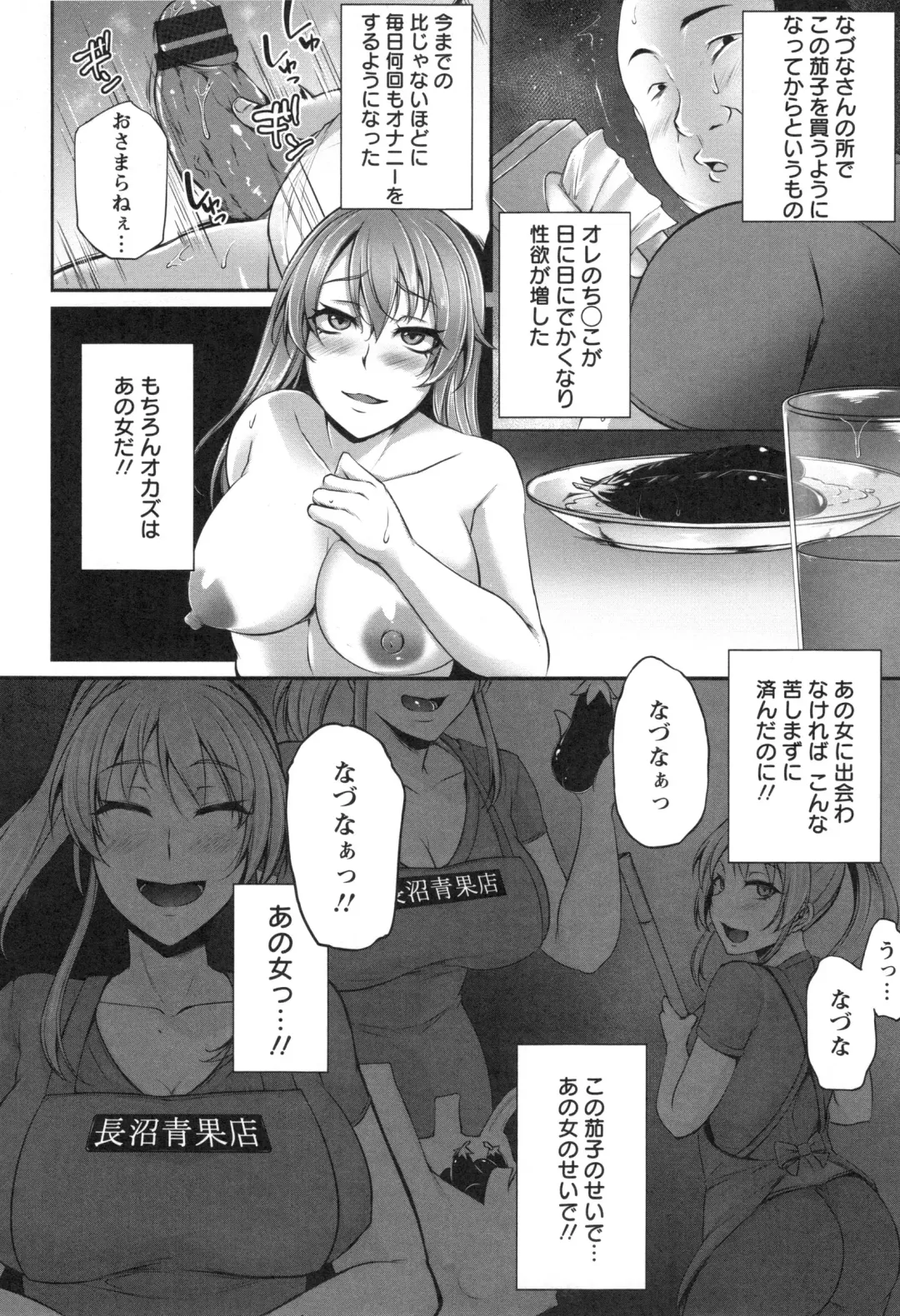 [Yukiguni Omaru] Junjou Try Inpouroku Fhentai - Page 189