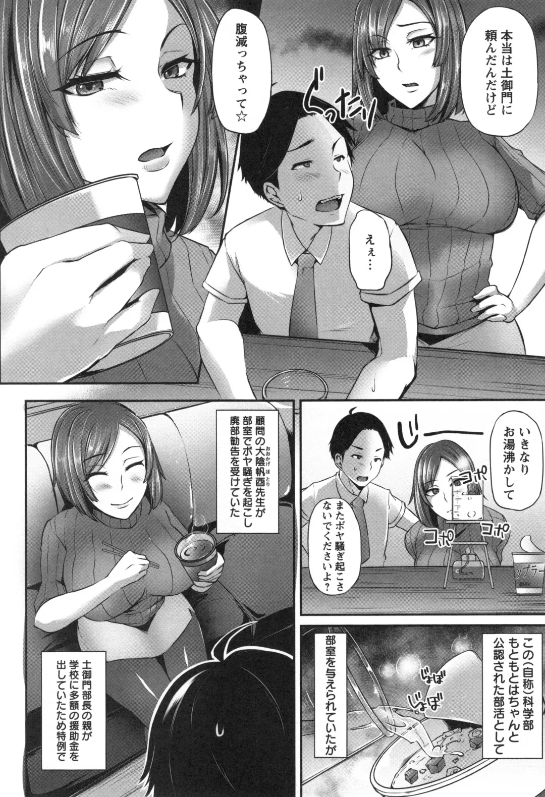 [Yukiguni Omaru] Junjou Try Inpouroku Fhentai - Page 19