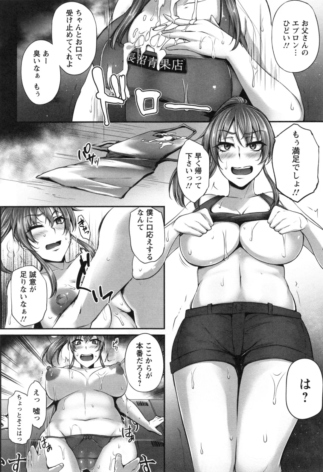 [Yukiguni Omaru] Junjou Try Inpouroku Fhentai - Page 195