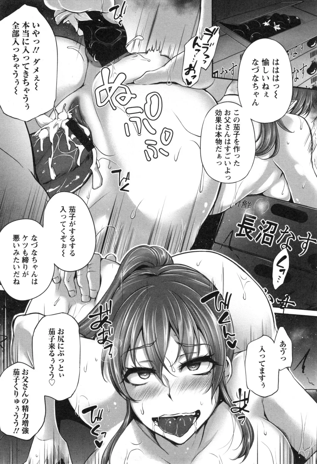 [Yukiguni Omaru] Junjou Try Inpouroku Fhentai - Page 200