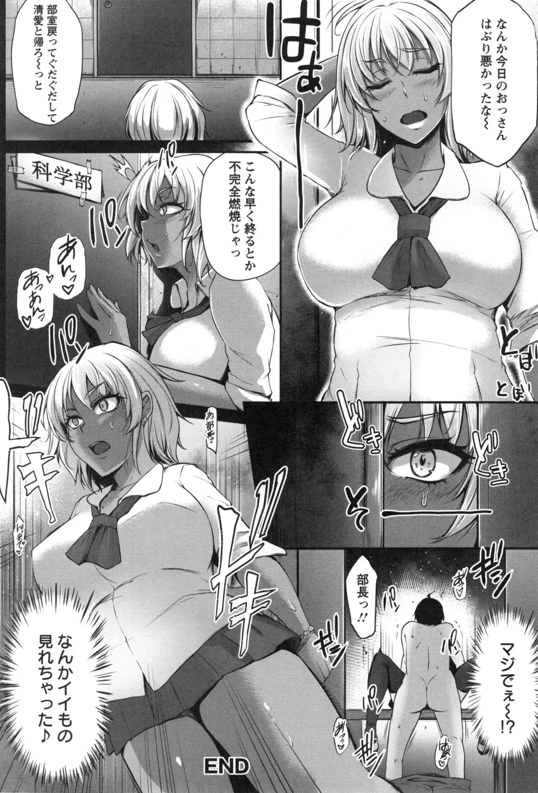 [Yukiguni Omaru] Junjou Try Inpouroku Fhentai - Page 35
