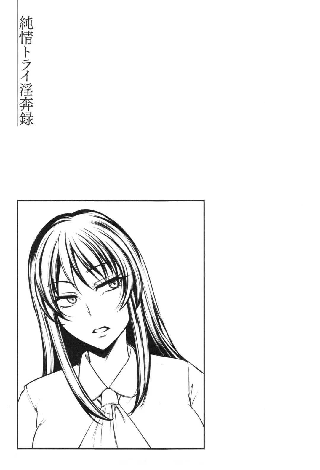 [Yukiguni Omaru] Junjou Try Inpouroku Fhentai - Page 36