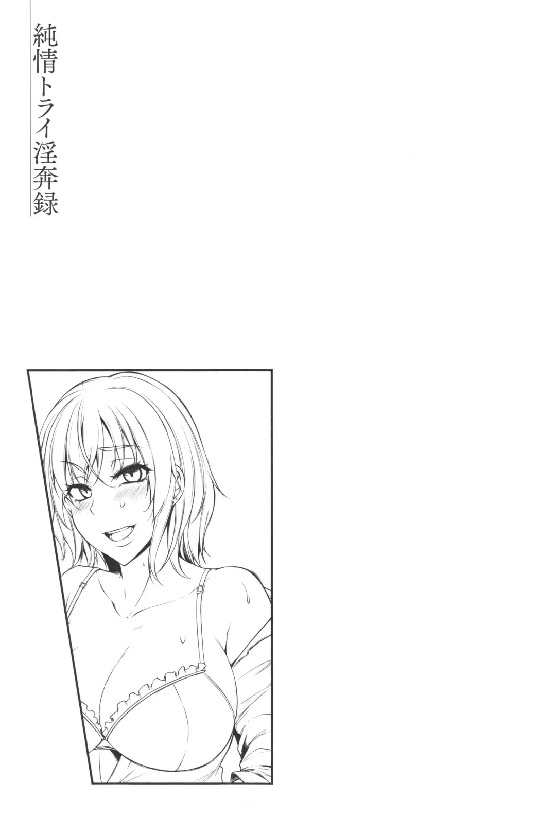 [Yukiguni Omaru] Junjou Try Inpouroku Fhentai - Page 58