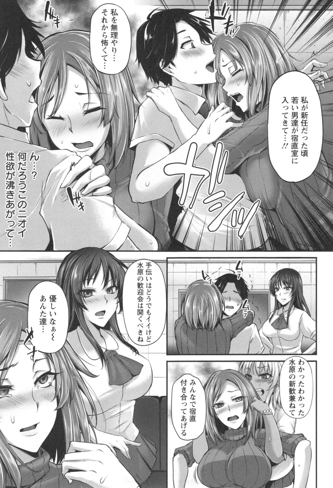 [Yukiguni Omaru] Junjou Try Inpouroku Fhentai - Page 62