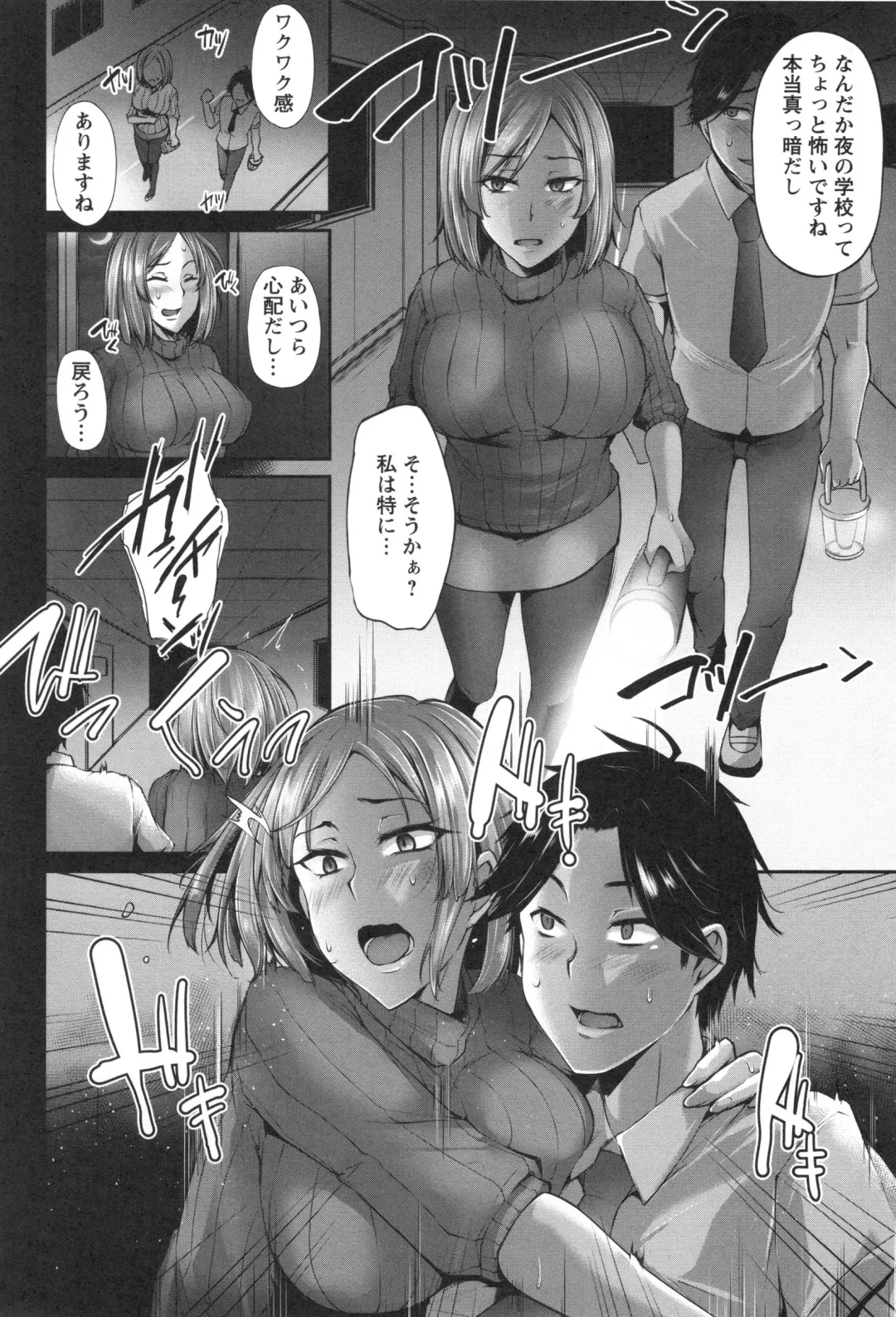 [Yukiguni Omaru] Junjou Try Inpouroku Fhentai - Page 65
