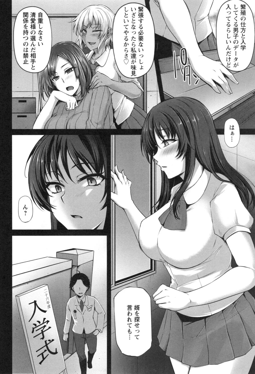 [Yukiguni Omaru] Junjou Try Inpouroku Fhentai - Page 83
