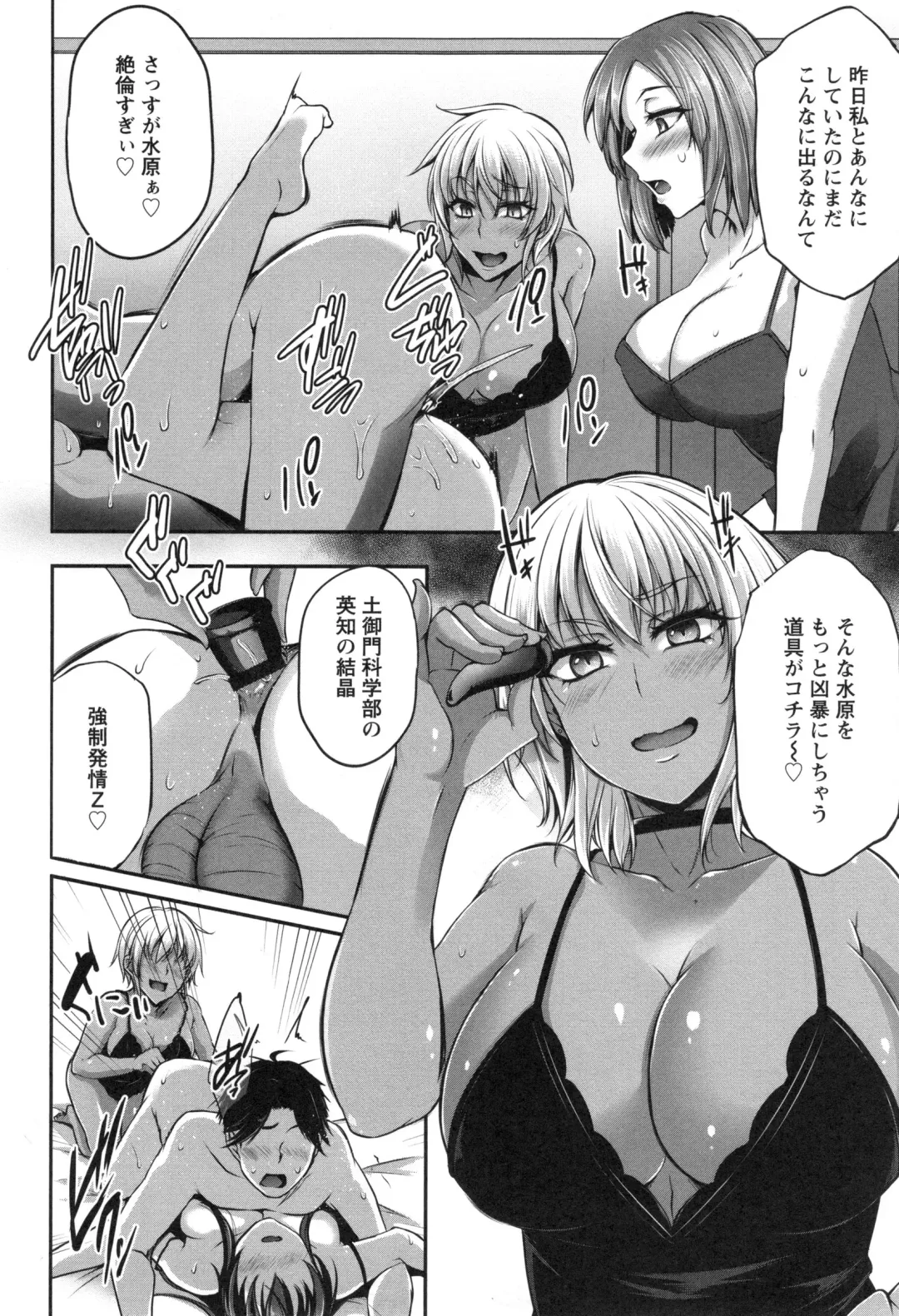 [Yukiguni Omaru] Junjou Try Inpouroku Fhentai - Page 91