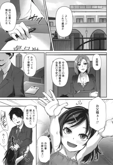 [Yukiguni Omaru] Junjou Try Inpouroku Fhentai - Page 104