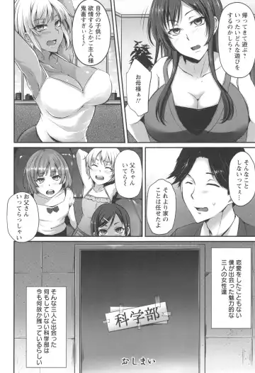 [Yukiguni Omaru] Junjou Try Inpouroku Fhentai - Page 105