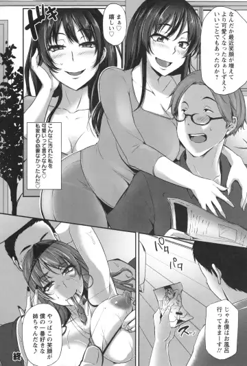 [Yukiguni Omaru] Junjou Try Inpouroku Fhentai - Page 139