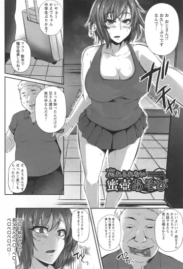 [Yukiguni Omaru] Junjou Try Inpouroku Fhentai - Page 143