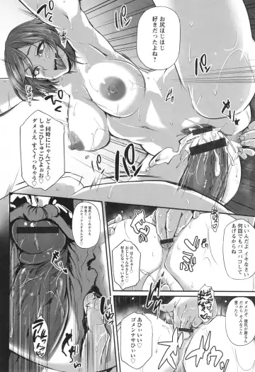 [Yukiguni Omaru] Junjou Try Inpouroku Fhentai - Page 157