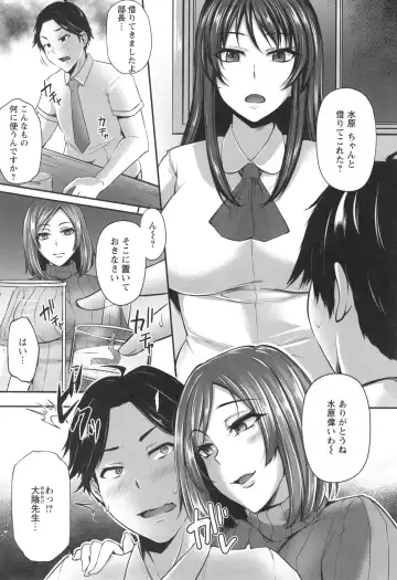 [Yukiguni Omaru] Junjou Try Inpouroku Fhentai - Page 18