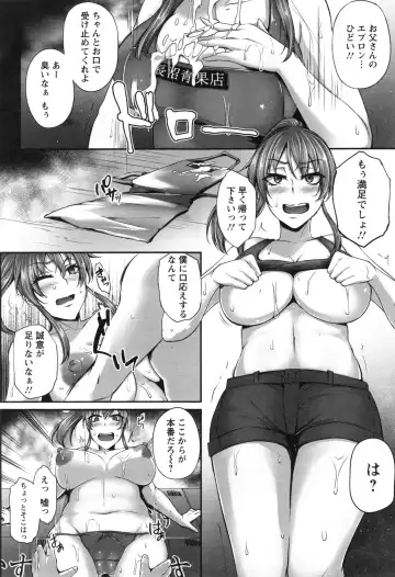 [Yukiguni Omaru] Junjou Try Inpouroku Fhentai - Page 195