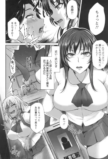 [Yukiguni Omaru] Junjou Try Inpouroku Fhentai - Page 21
