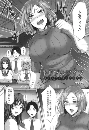 [Yukiguni Omaru] Junjou Try Inpouroku Fhentai - Page 61