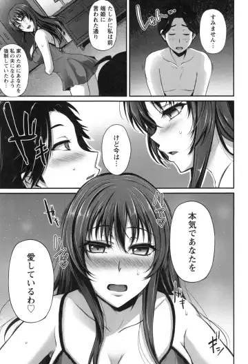 [Yukiguni Omaru] Junjou Try Inpouroku Fhentai - Page 86