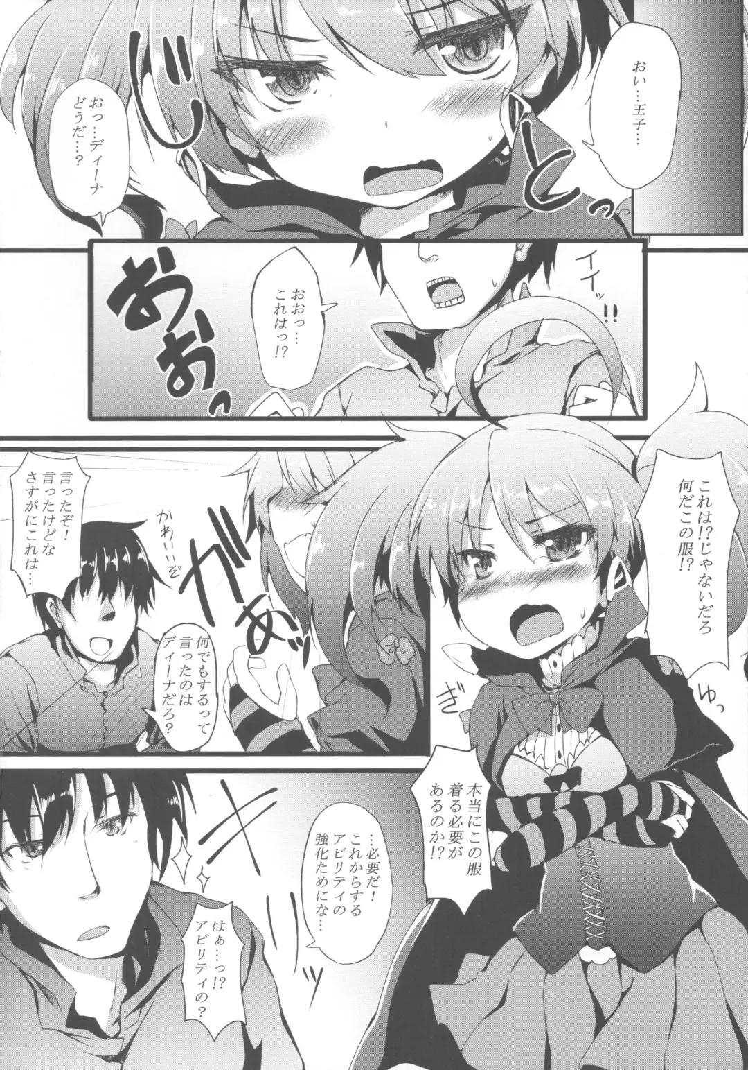 [Nanpuu] Ijirare Dina-chan Fhentai - Page 3