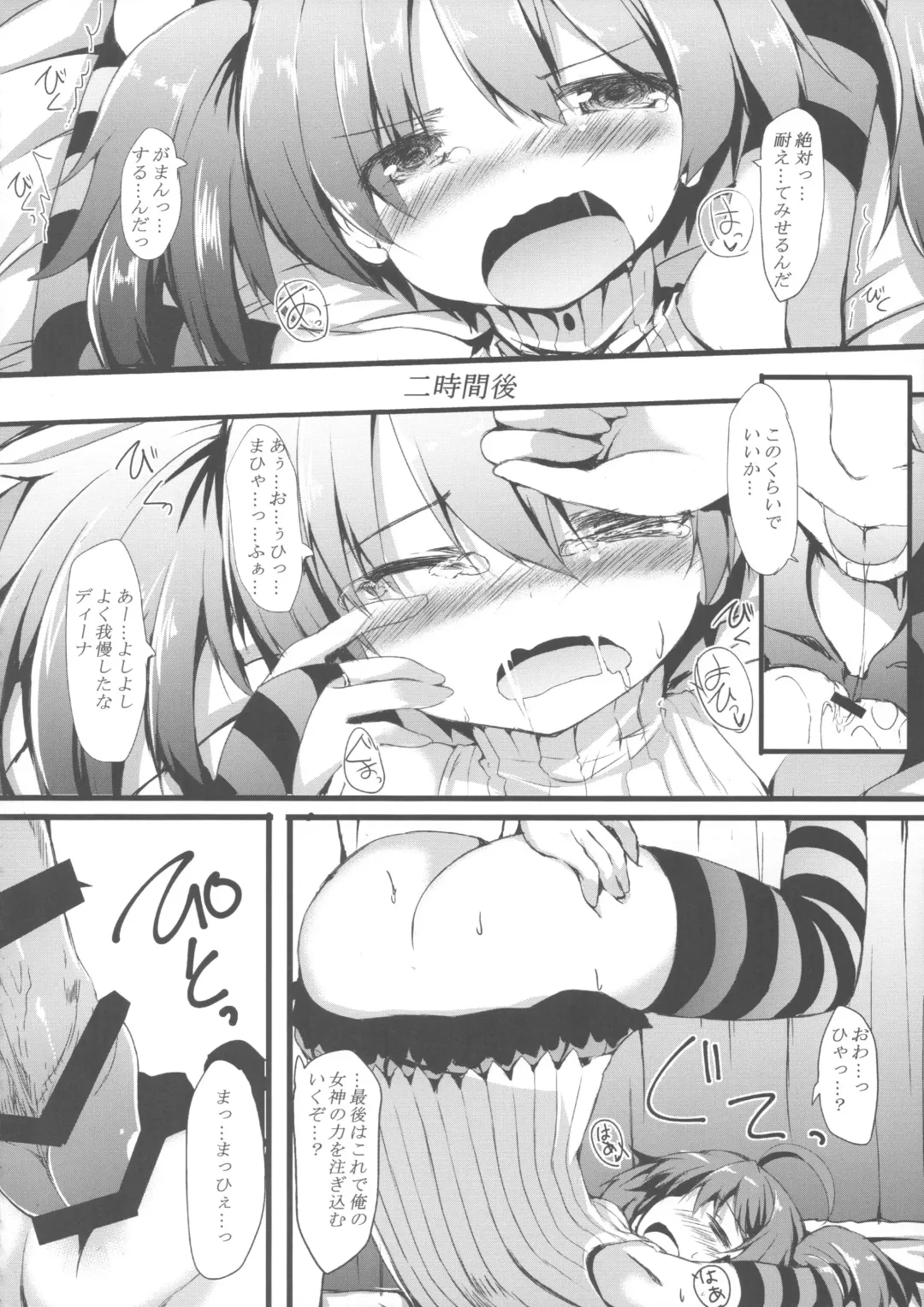 [Nanpuu] Ijirare Dina-chan Fhentai - Page 9
