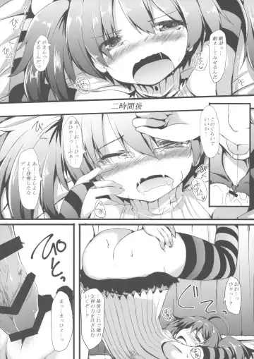 [Nanpuu] Ijirare Dina-chan Fhentai - Page 9