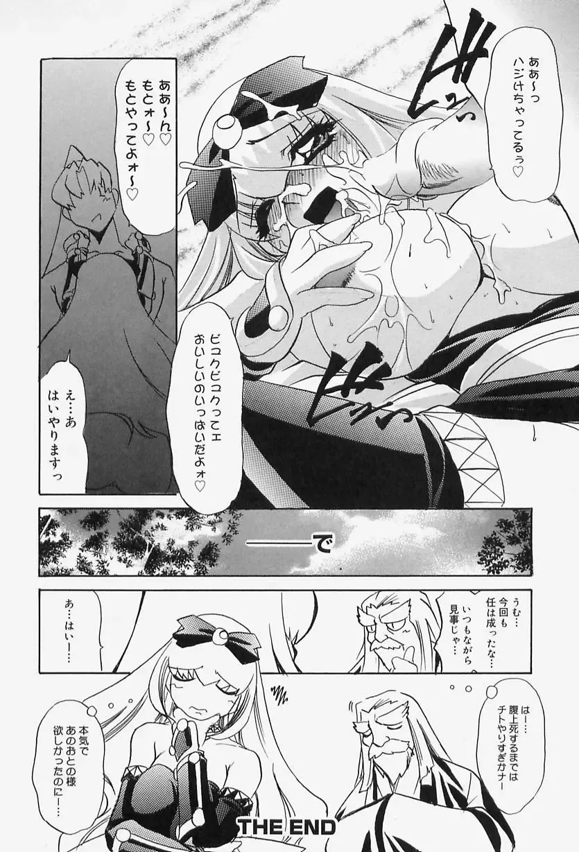 [Lazy Club] Situation-C Fhentai - Page 102