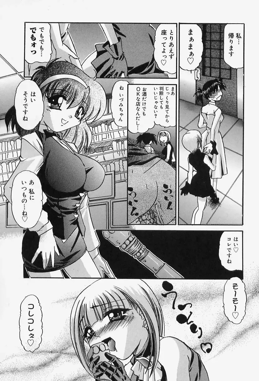 [Lazy Club] Situation-C Fhentai - Page 105