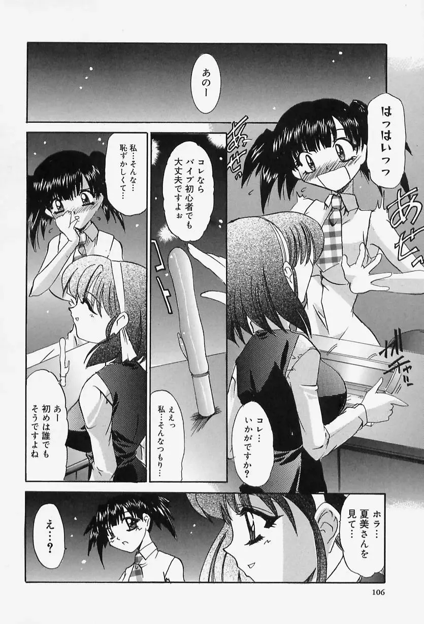 [Lazy Club] Situation-C Fhentai - Page 108