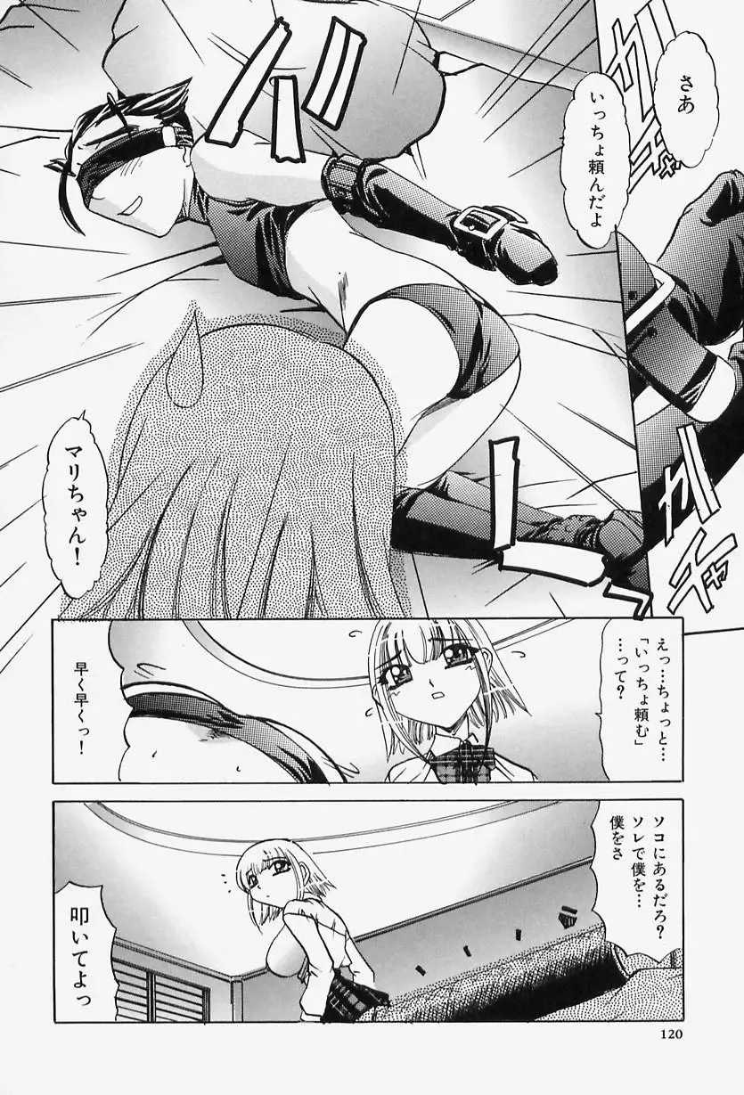 [Lazy Club] Situation-C Fhentai - Page 122