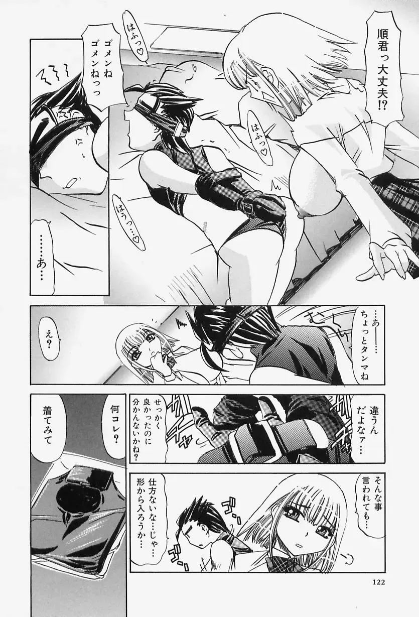 [Lazy Club] Situation-C Fhentai - Page 124