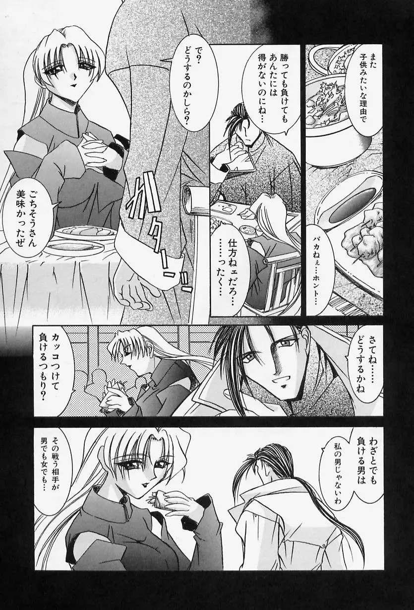 [Lazy Club] Situation-C Fhentai - Page 156