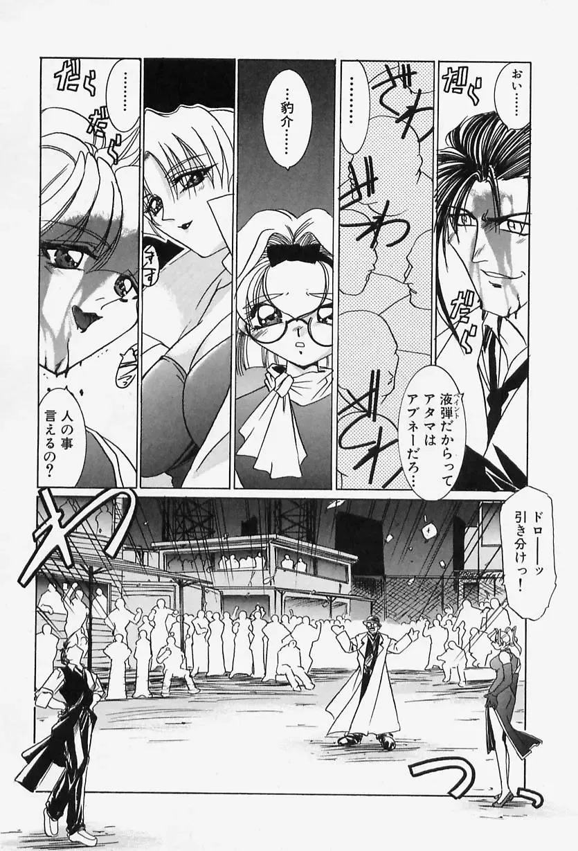 [Lazy Club] Situation-C Fhentai - Page 158