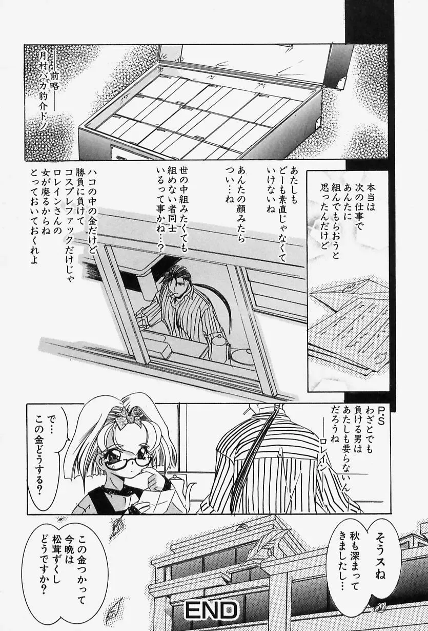 [Lazy Club] Situation-C Fhentai - Page 172