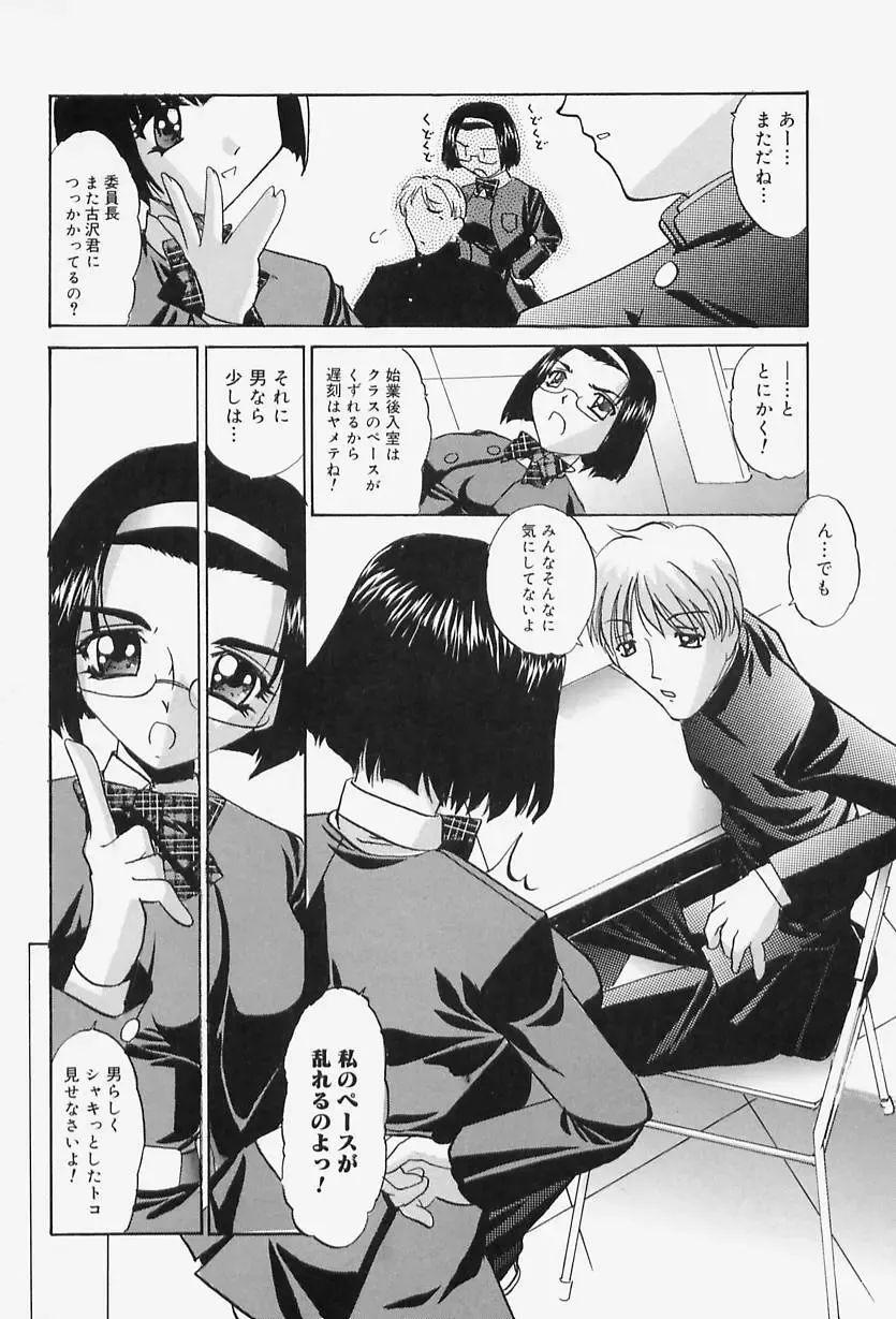 [Lazy Club] Situation-C Fhentai - Page 24