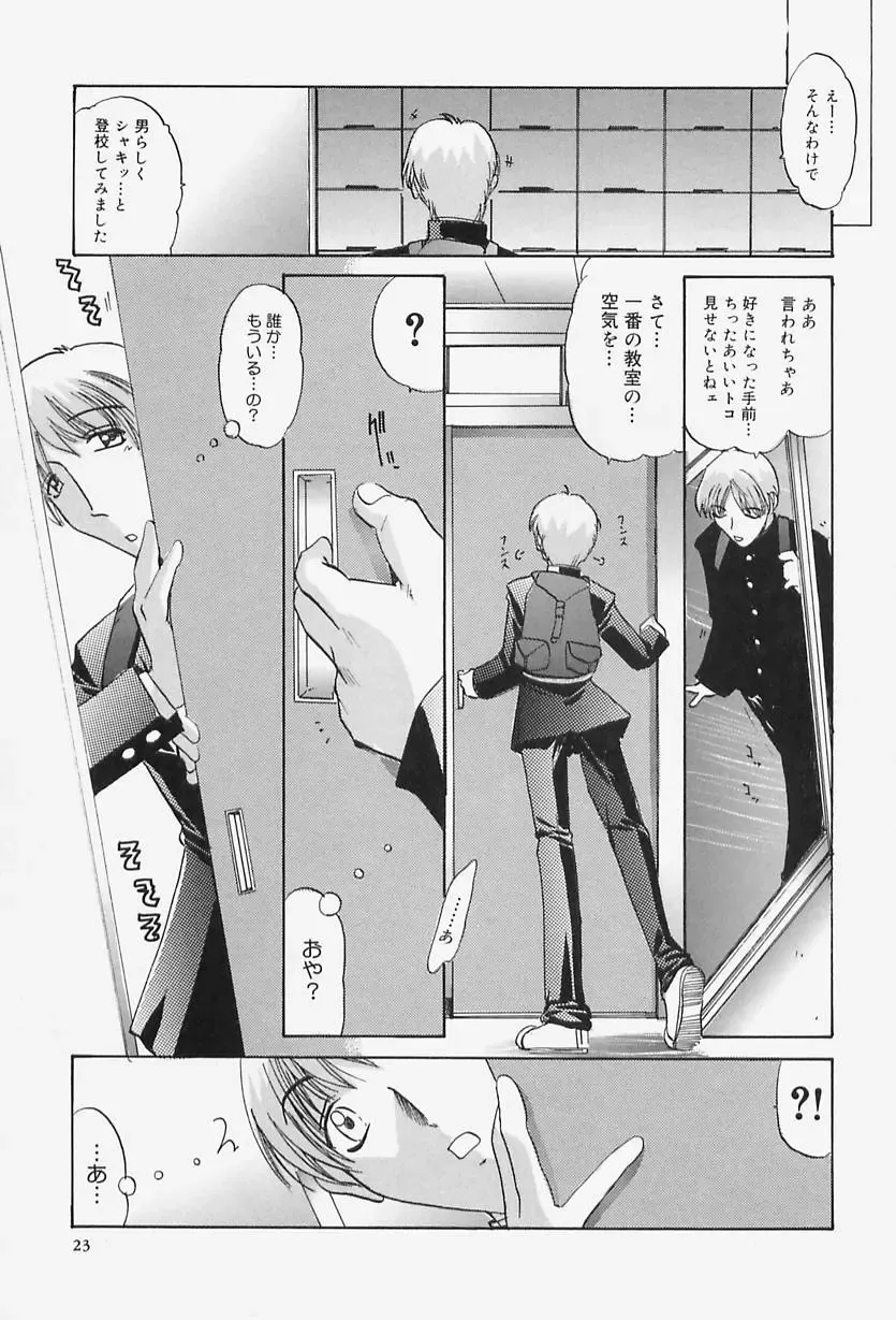 [Lazy Club] Situation-C Fhentai - Page 25