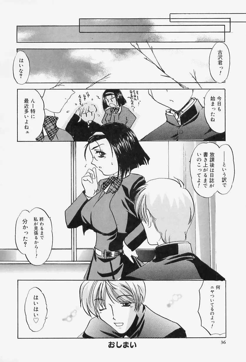 [Lazy Club] Situation-C Fhentai - Page 38