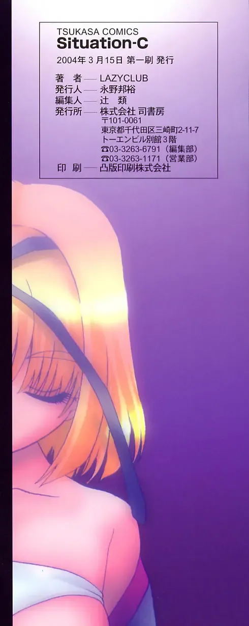 [Lazy Club] Situation-C Fhentai - Page 4
