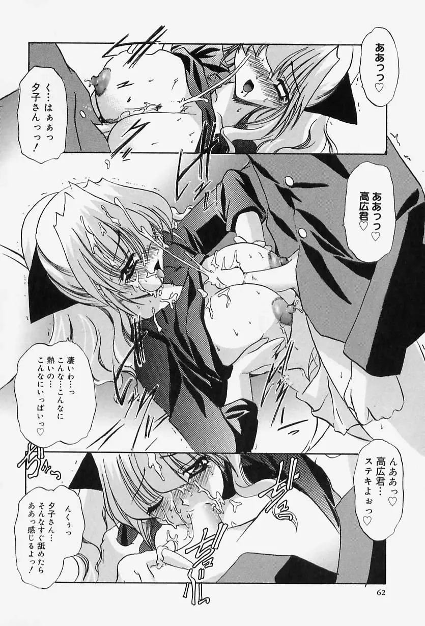 [Lazy Club] Situation-C Fhentai - Page 64