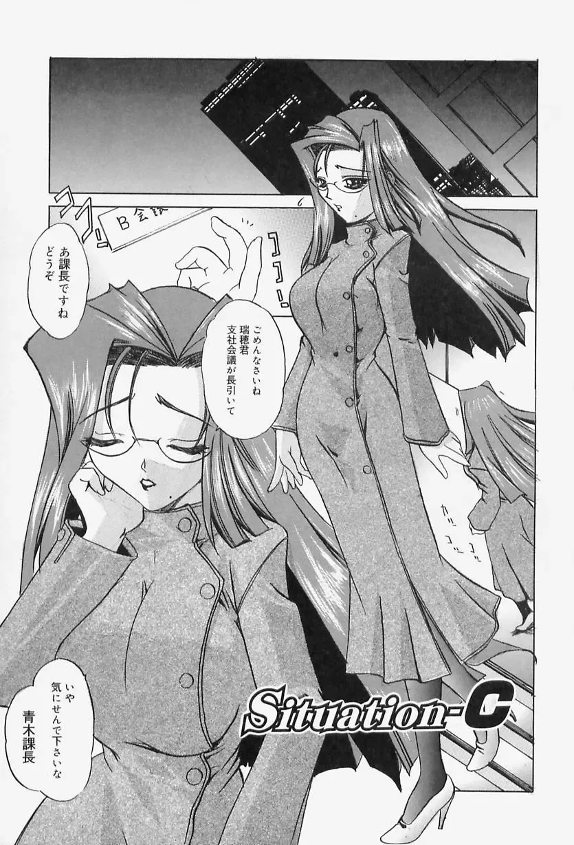 [Lazy Club] Situation-C Fhentai - Page 7