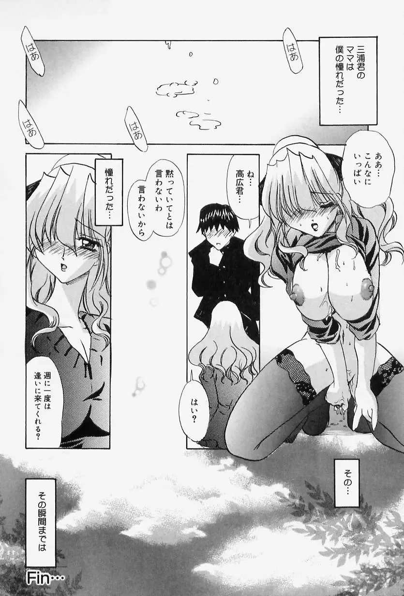 [Lazy Club] Situation-C Fhentai - Page 70