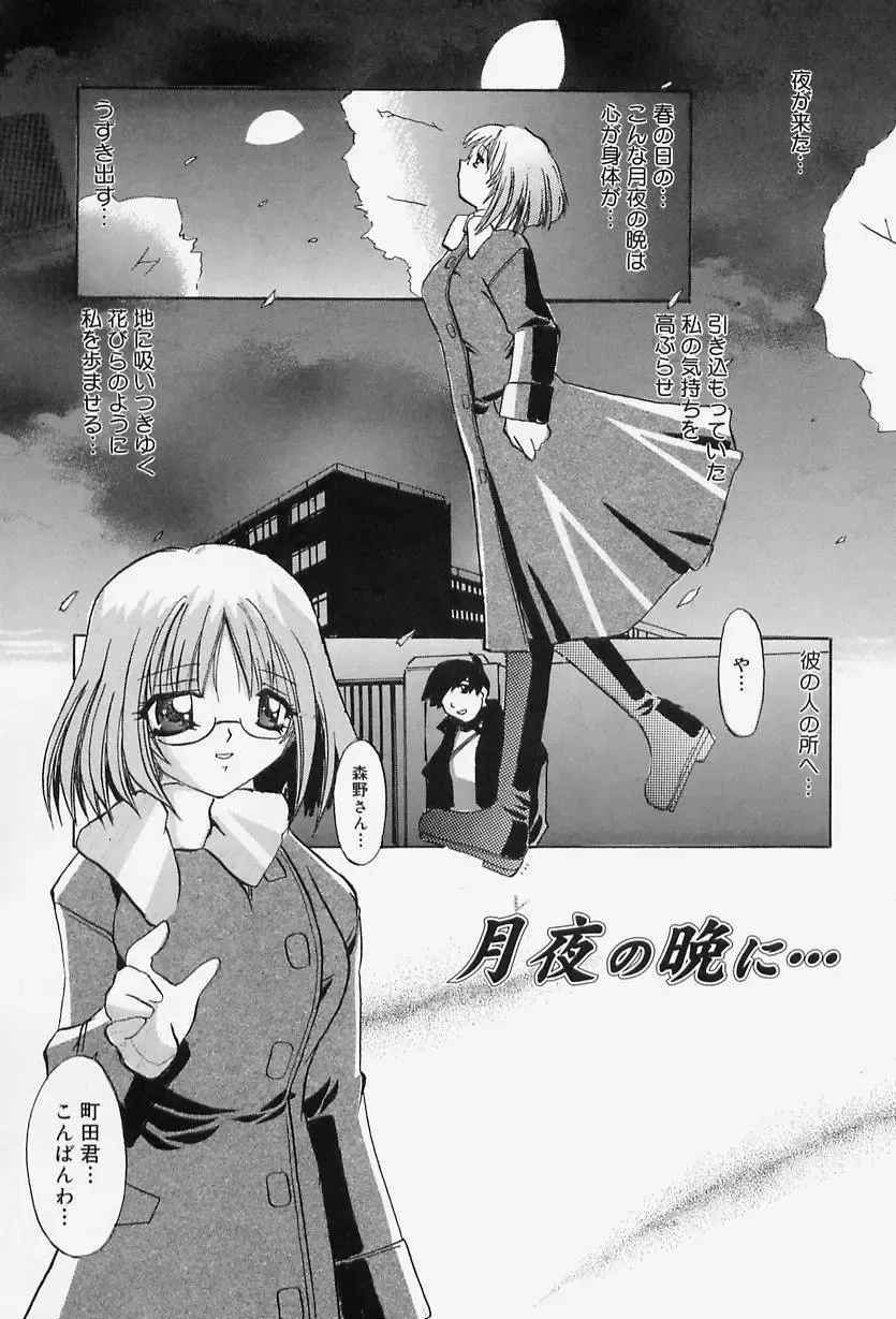 [Lazy Club] Situation-C Fhentai - Page 71