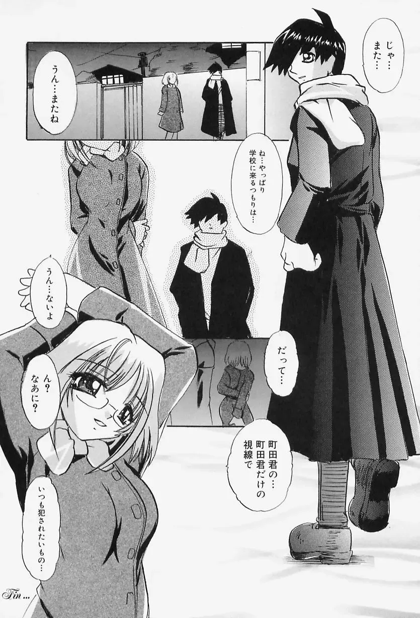 [Lazy Club] Situation-C Fhentai - Page 86