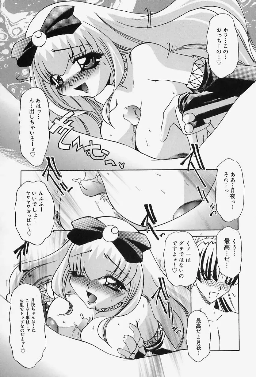 [Lazy Club] Situation-C Fhentai - Page 97